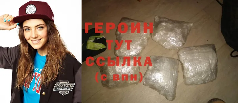 сколько стоит  Абаза  ГЕРОИН Heroin 